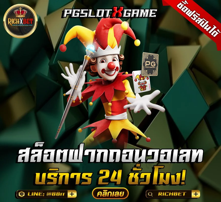 ค่ายเกมที่ร่วมรายการ