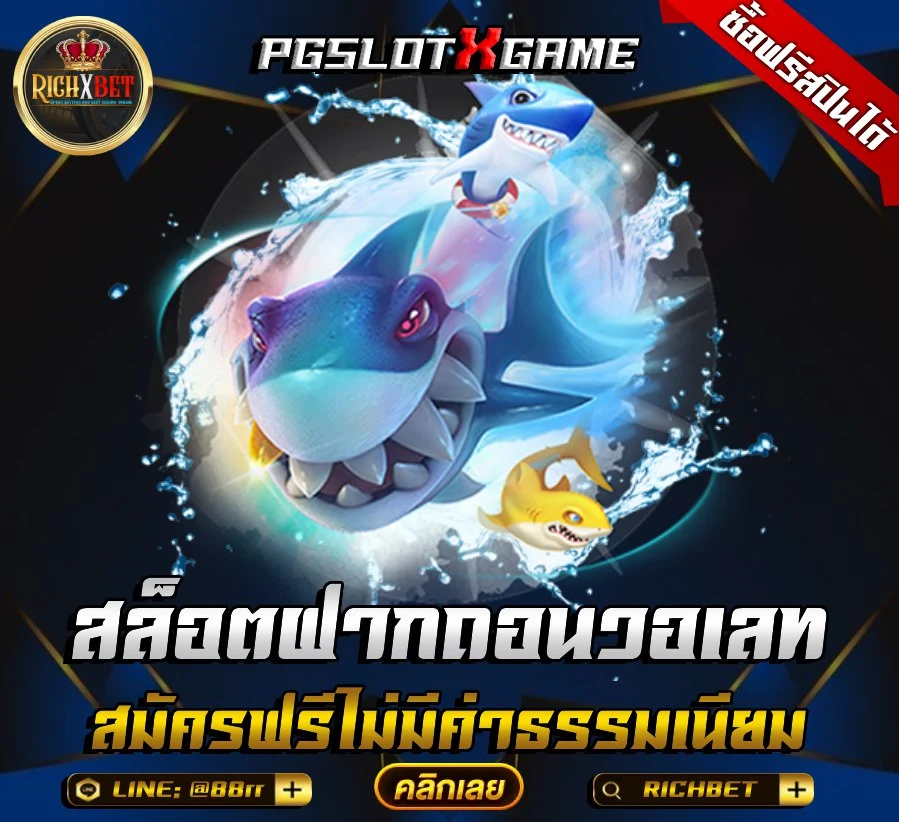 เทคนิคการเล่นสล็อตPG ให้ได้กำไร​