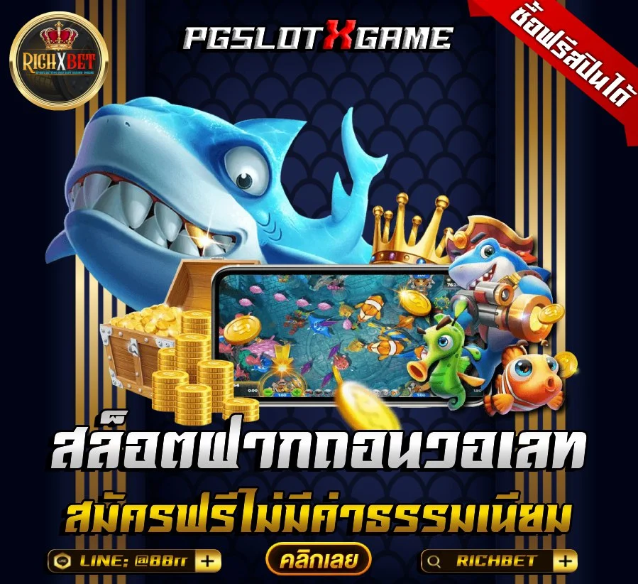 แนะนำเกมสล็อตPG ยอดนิยม