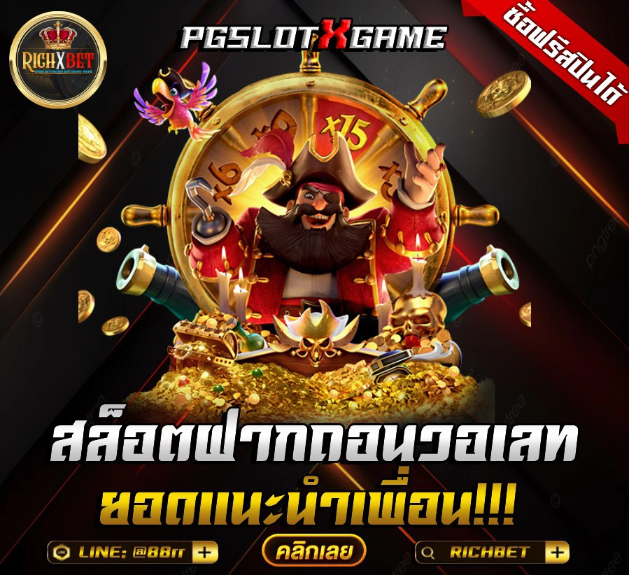 รองรับการใช้งานผ่านมือถือทุกระบบ ไม่ต้องโหลดแอป