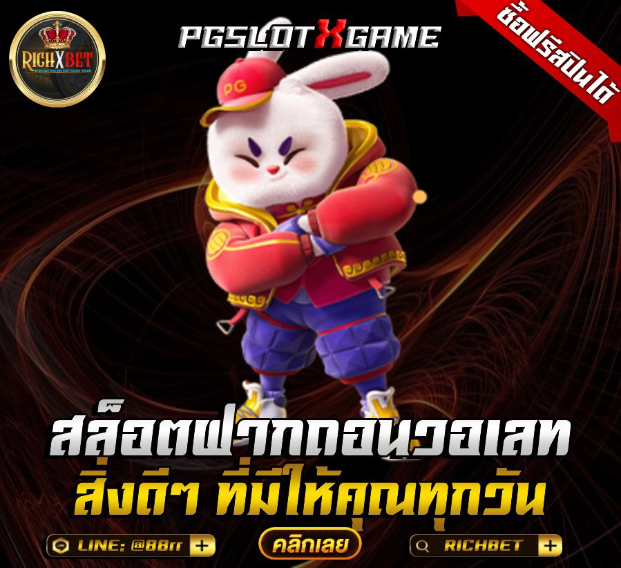 เทคนิคเล่น SLOT PG ให้ได้ผลดี