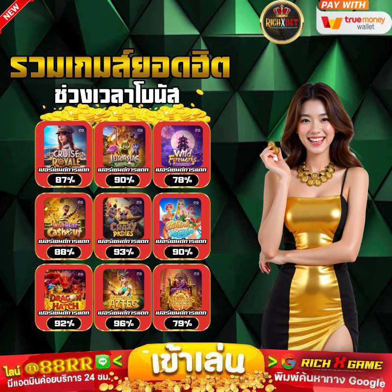 10รับ100