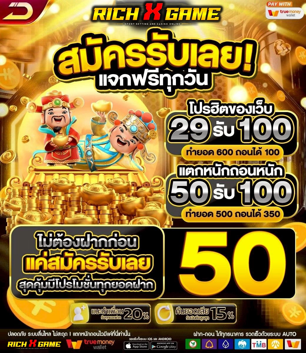 10รับ100 ทํา 300 ถอน200 wallet โบนัสเข้าบัญชีทันใจ