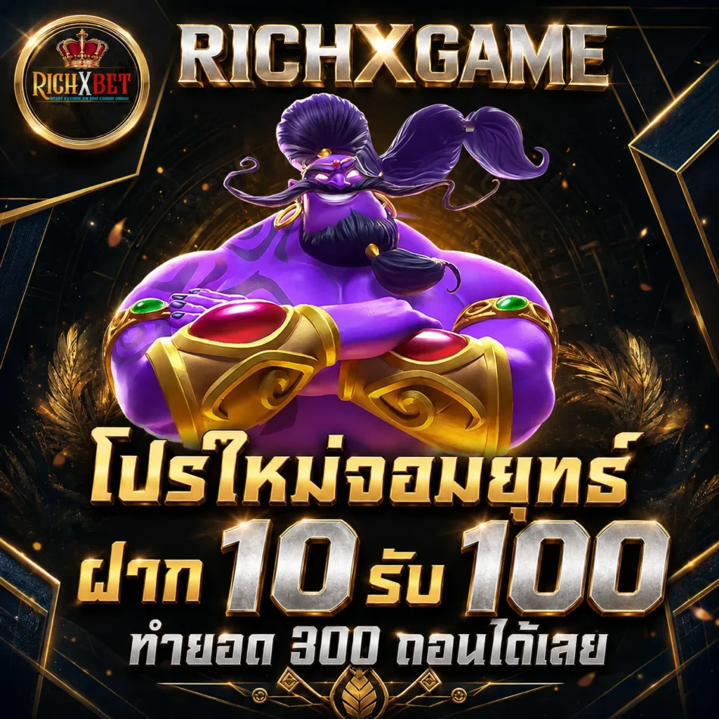 10 รับ 100 สมาชิกใหม่ WALLET