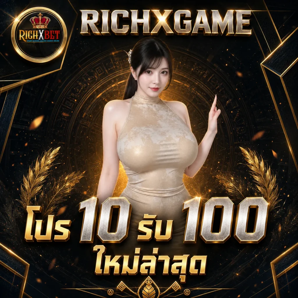 10รับ 100 WALLET
