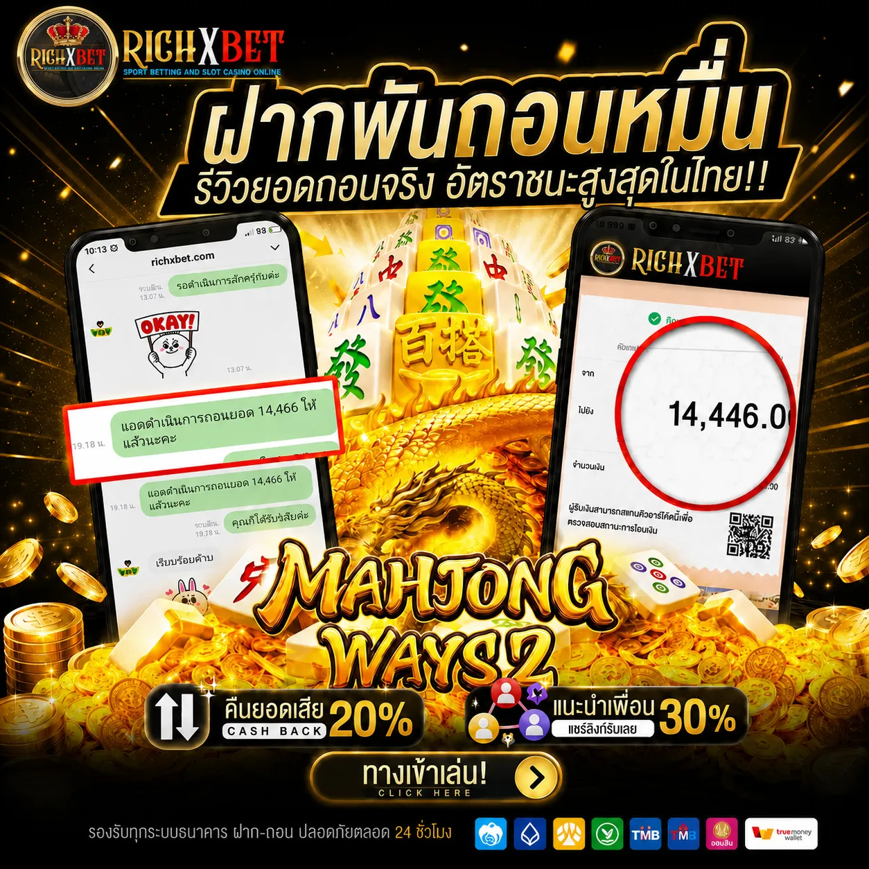 10รับ 100 สมาชิกใหม่ WALLET