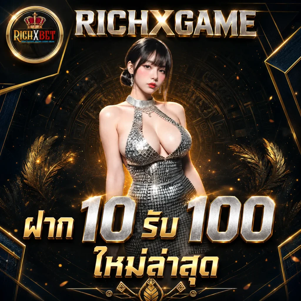 10รับ 100 สมาชิกใหม่WALLET