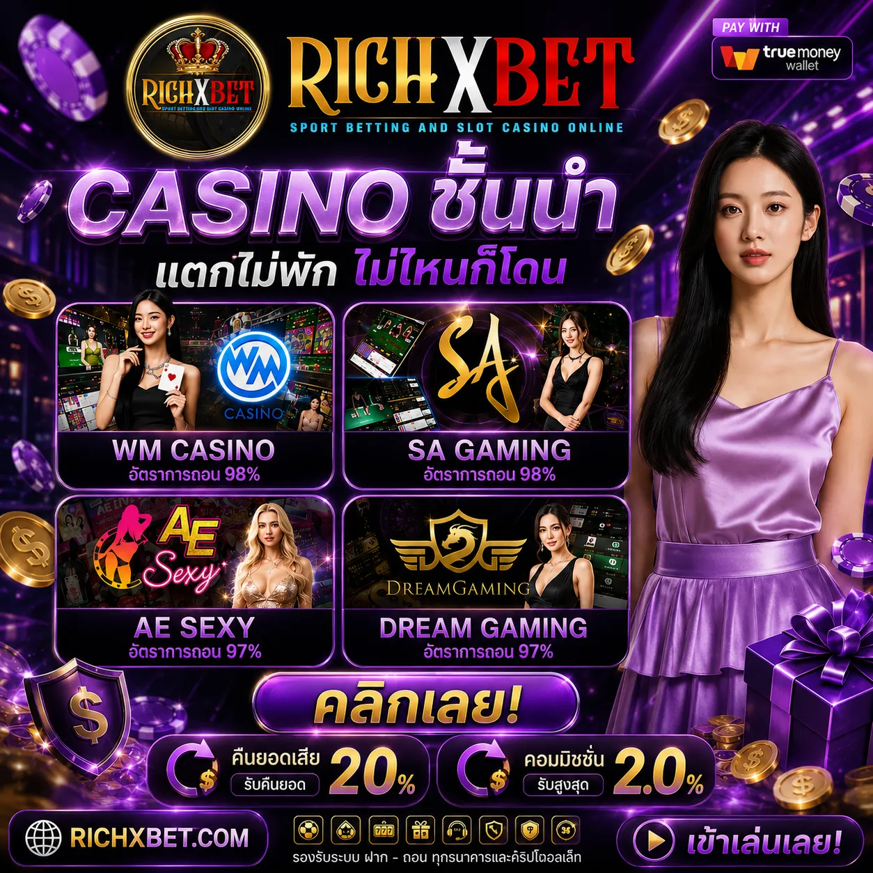 10รับ100 ทํา 200 ถอน100