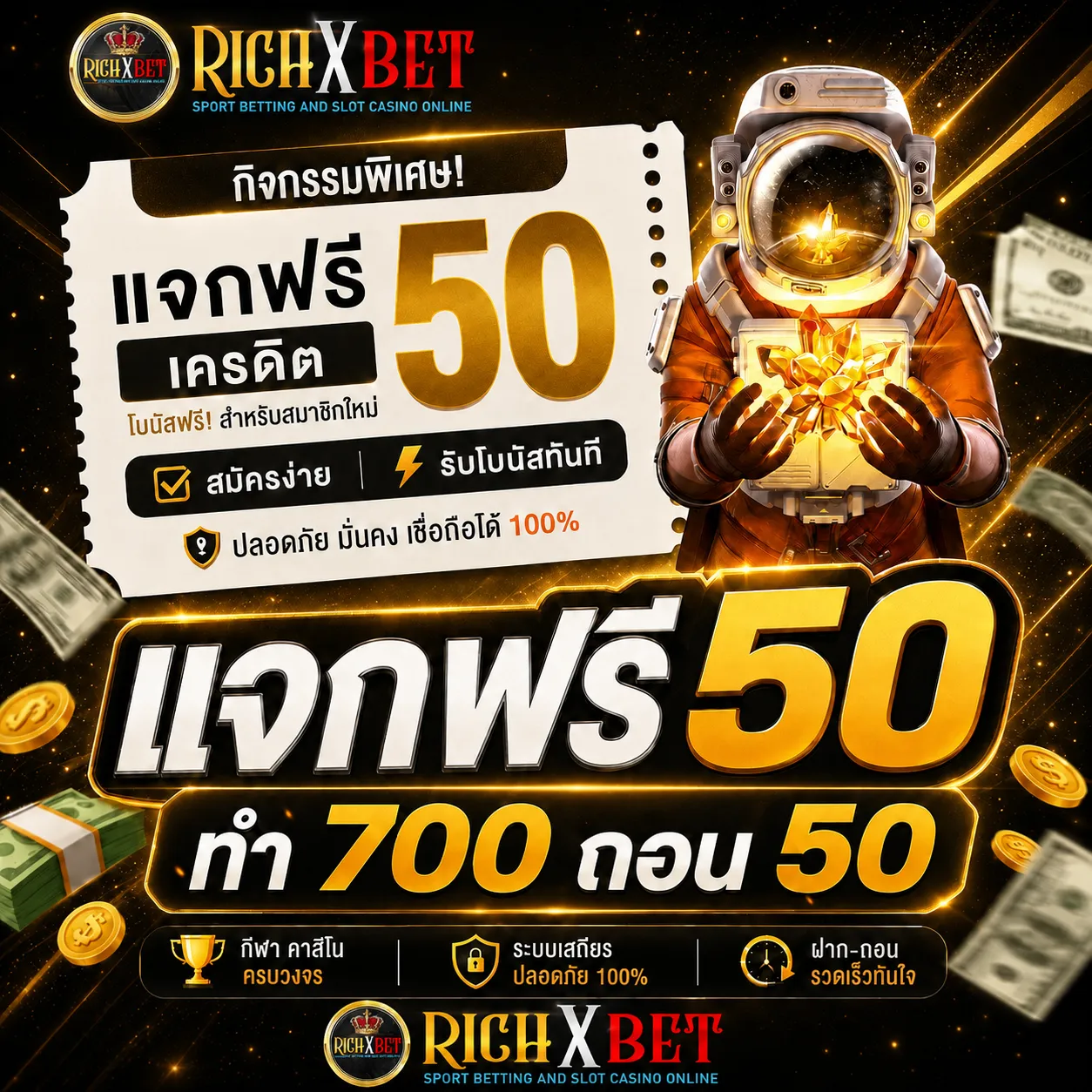 10รับ100 ทํา 200 ถอน100