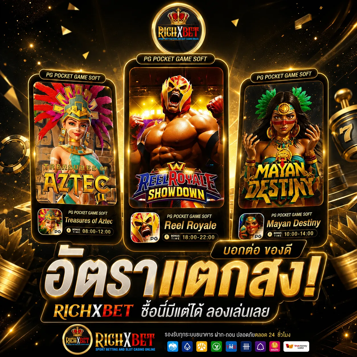 ฝาก 10 รับ 100 วอ เลท