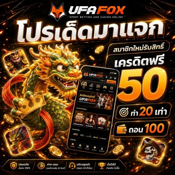ตัวพ่อเรื่องความชัวร์ 10รับ 100 WALLET บริการระดับ VIP ดูแลดีทุกระดับ